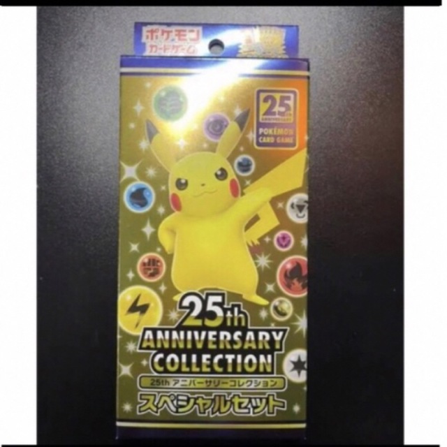 ポケモンカード　25th スペシャルセット　20box