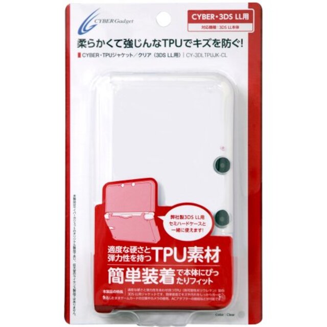 【中古】CYBER・TPUジャケット (3DS LL用) クリア i8my1cf | フリマアプリ ラクマ