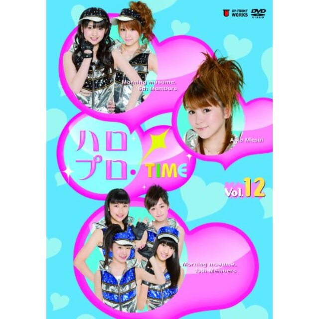 ハロプロ・TIME Vol.12 [DVD] i8my1cf