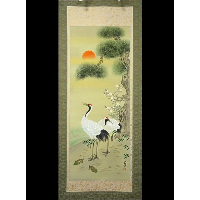 掛軸 光洋『松竹梅鶴亀』日本画 絹本 共箱付 良好品 掛け軸 p071013サイズ