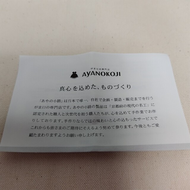 AYANOKOJI(アヤノコウジ)のAYANOKOJIがま口（中原淳一プリント） レディースのファッション小物(財布)の商品写真