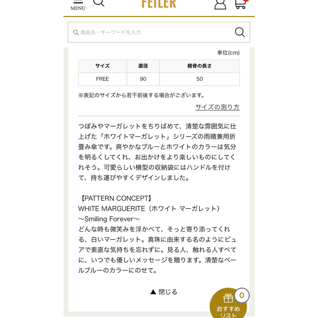 FEILER(フェイラー)のソナタ様専用　フェイラー　傘 レディースのファッション小物(傘)の商品写真