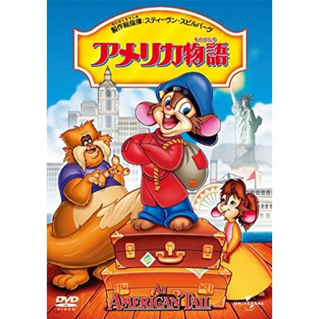 【中古】アメリカ物語 [DVD] i8my1cf | フリマアプリ ラクマ