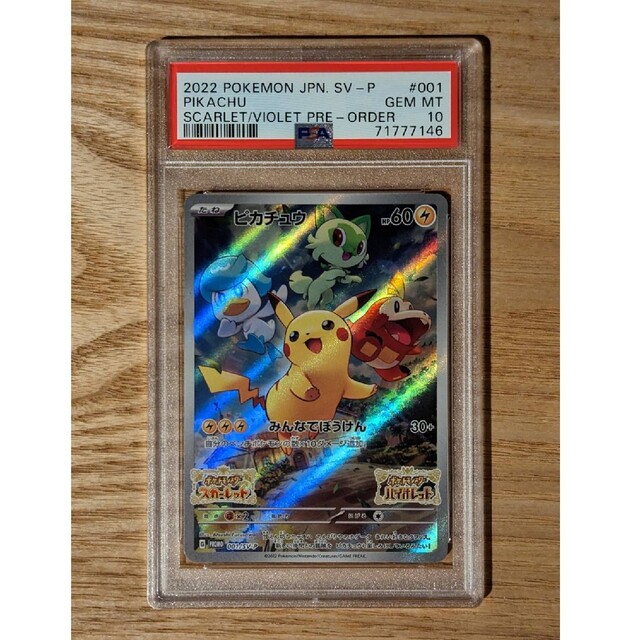 ポケモン - 【PSA10】ポケモンSV（スカーレット＆バイオレット）プロモ ...