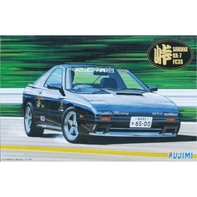 フジミ模型 1/24 峠シリーズ No.9 マツダ サバンナRX-7 FC3S i8my1cf