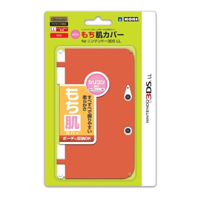 【3DS LL用】任天堂公式ライセンス商品 シリコンもち肌カバー for ニンテンドー3DS LL レッド i8my1cf