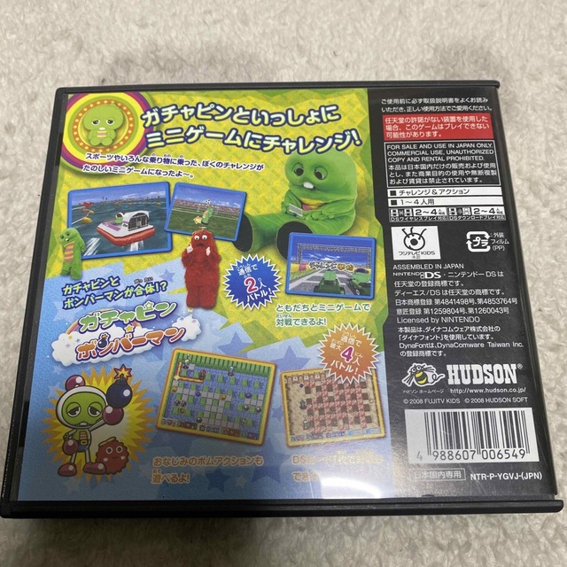 ニンテンドーDS - ガチャピンチャレンジDS DSの通販 by ちゅん's ニンテンドーDS - ガチャピンチャレンジDS DSの通販 by ちゅん's