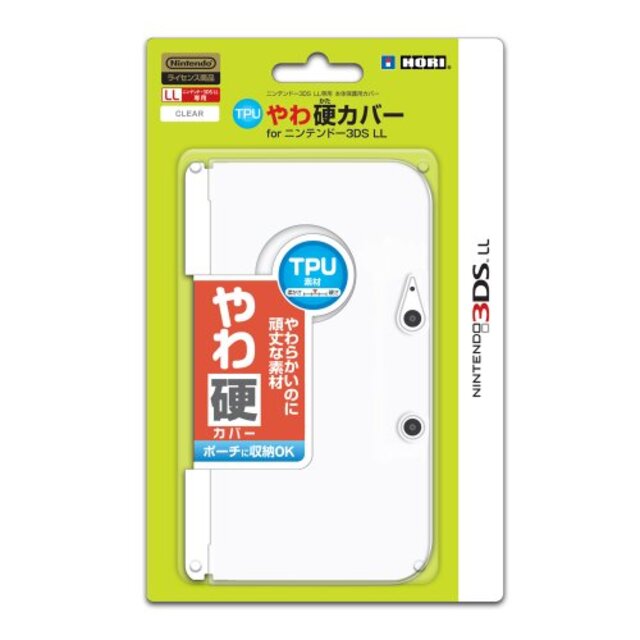 【3DS LL用】任天堂公式ライセンス商品 TPUやわ硬カバー for ニンテンドー3DS LL クリア i8my1cf3〜5日程度でお届け海外在庫