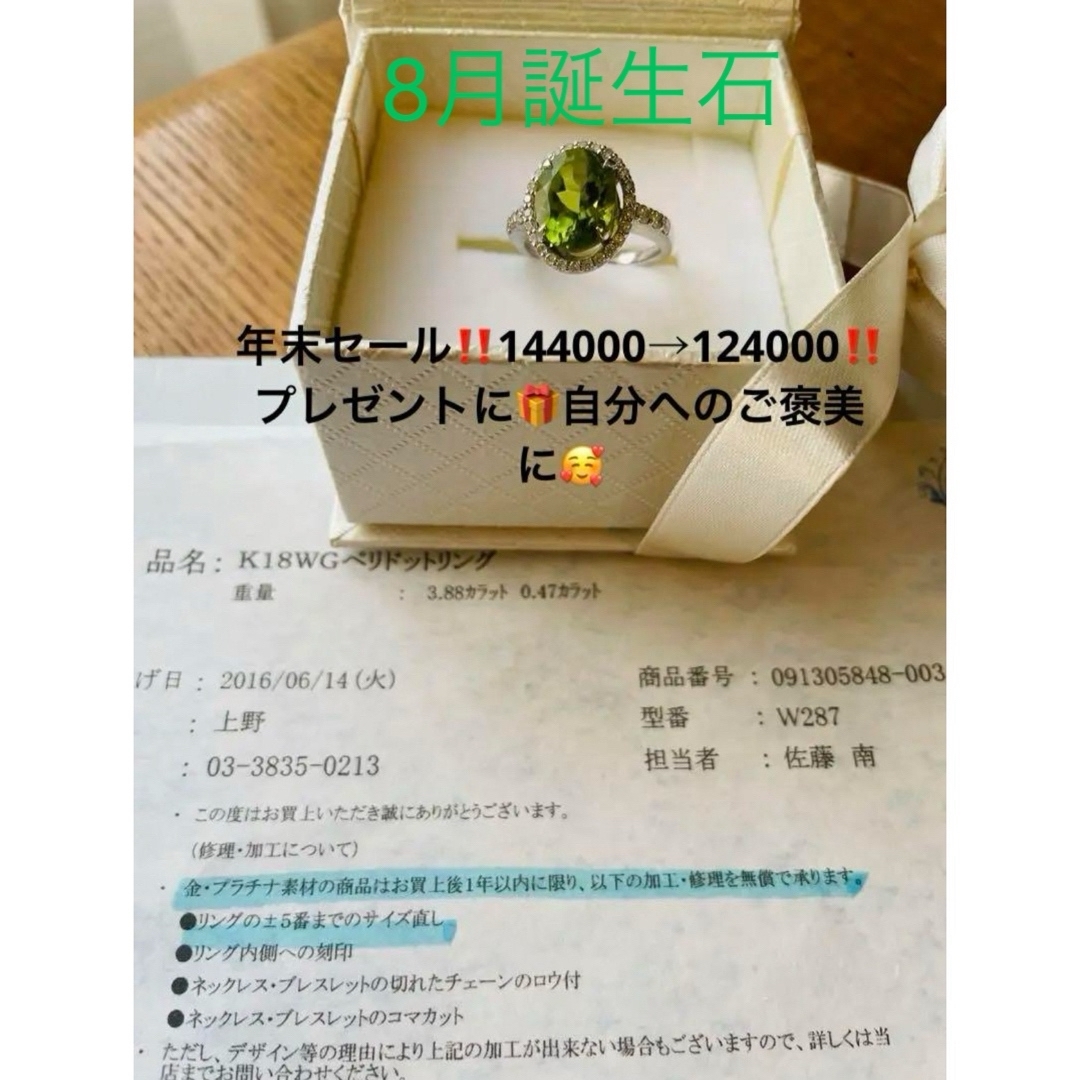 JEWELRY TSUTSUMI(ジュエリーツツミ)の大粒ペリドット3.88ct  ダイヤ0.47ct リング レディースのアクセサリー(リング(指輪))の商品写真