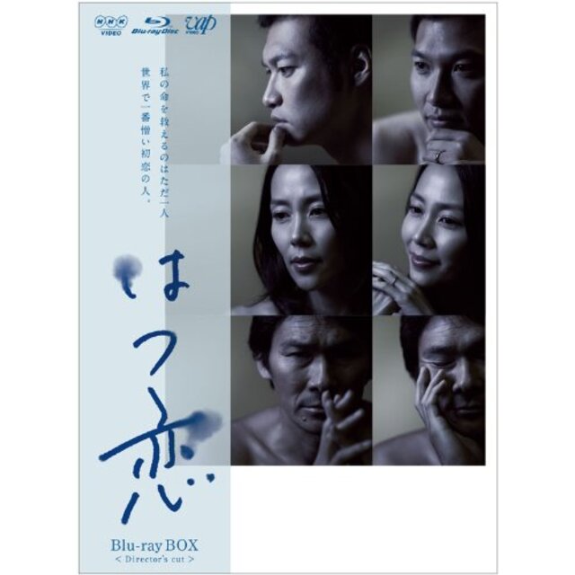 はつ恋 [Blu-ray] i8my1cf