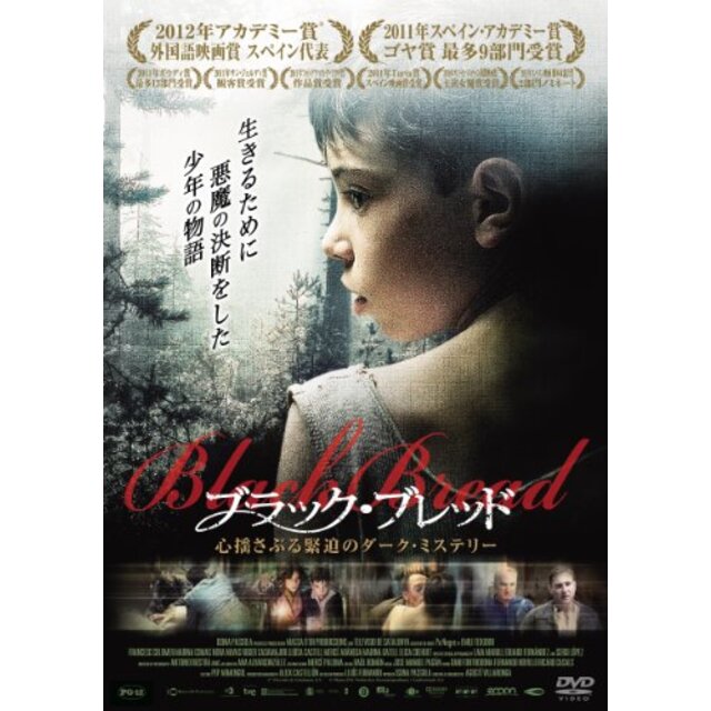 ブラック・ブレッド [DVD] i8my1cf
