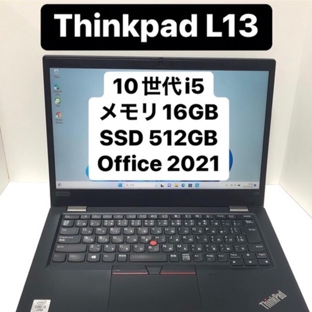 36 Lenovo ThinkPad L13 i5 10世代/16/512-