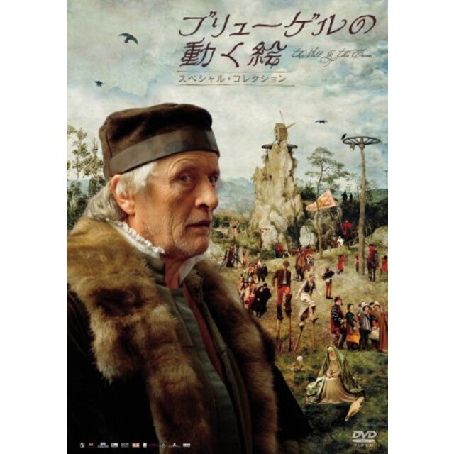 ブリューゲルの動く絵 スペシャル・コレクション [DVD]