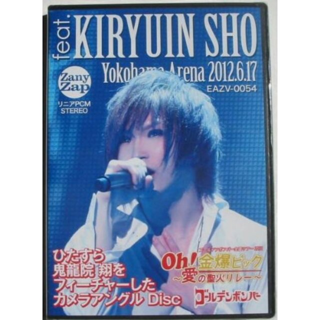ゴールデンボンバー　Ｏｈ！金爆ピック?愛の聖火リレー?横浜アリーナ　2012．6．17　ｆｅａｔ．鬼龍院翔（初回限定版） i8my1cf