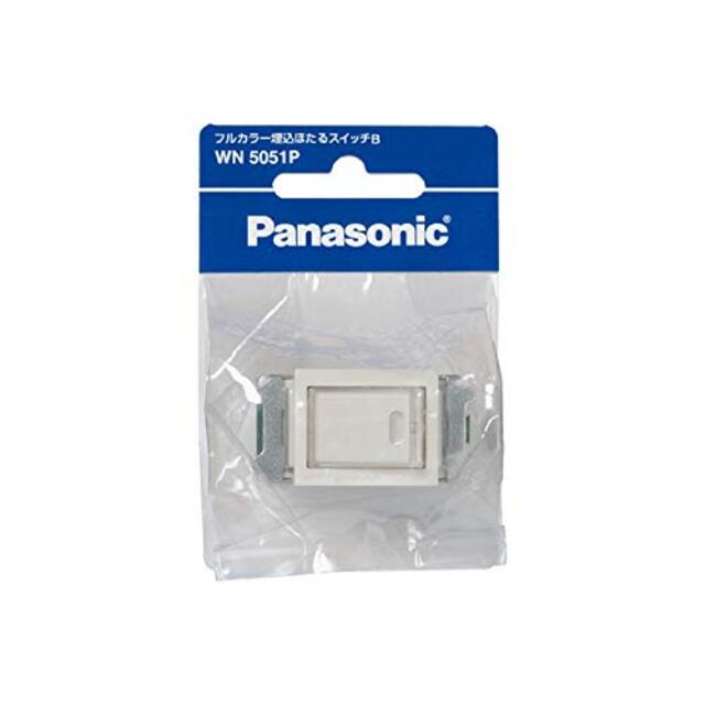 パナソニック(Panasonic) フルカラー埋込ホタルスイッチB/P WN5051P 【純正パッケージ品】 i8my1cf