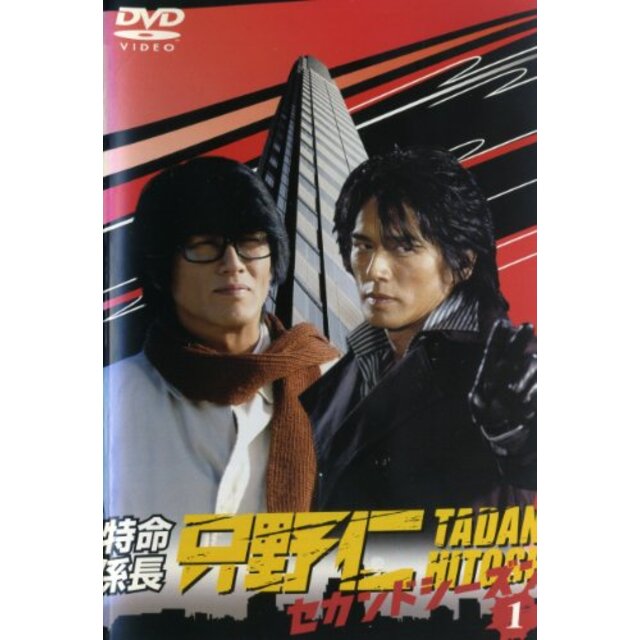 エンタメ その他特命係長 只野仁 セカンドシーズン [レンタル落ち] （全5巻） [マーケットプレイスDVDセット商品] i8my1cf