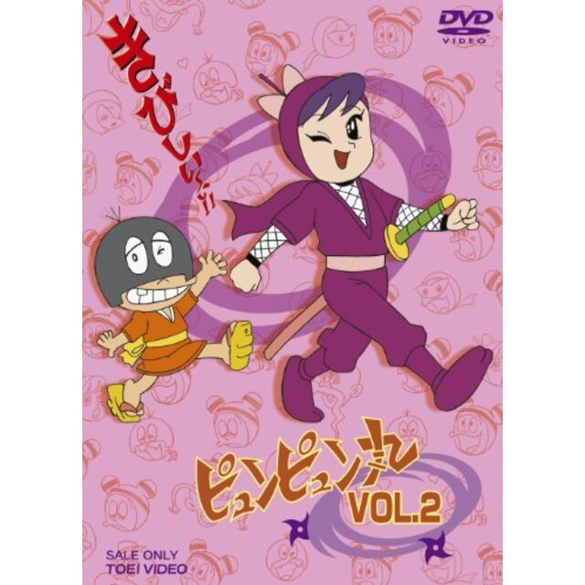 ピュンピュン丸 VOL.2 [DVD] i8my1cf