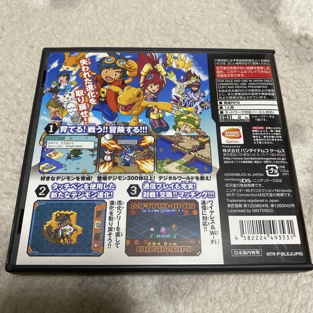 DSソフト　デジモンストーリー