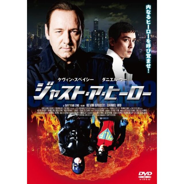 ジャスト・ア・ヒーロー [DVD] i8my1cf