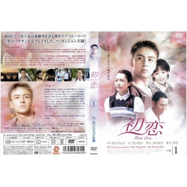 エンタメ/ホビー初恋 First Love 1～22 (全22枚)(全巻セットDVD) [字幕]｜DVD [レンタル落ち] [DVD] i8my1cf