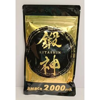 【jun様専用】鍛神 HMBCa 2000mg 1袋(180粒)(ダイエット食品)