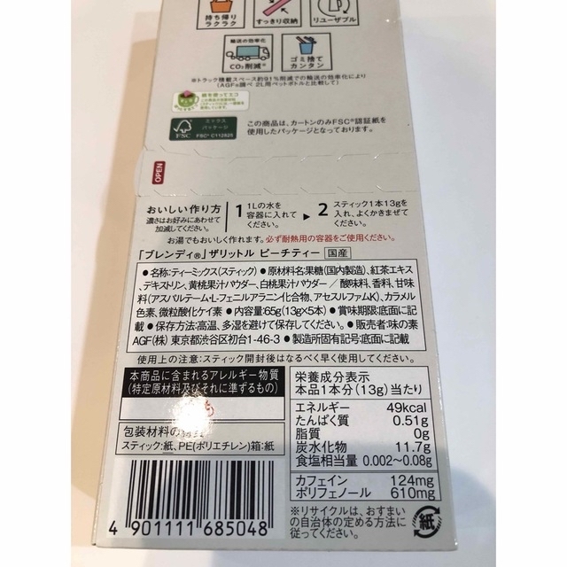 AGF(エイージーエフ)のブレンディ THE LITRE ピーチティー  ピザトーストソース  2点セット 食品/飲料/酒の飲料(その他)の商品写真