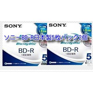 ソニー(SONY)のレア新品未使用未開封日本製ソニー6倍速BD-R25GB5枚パック2個(その他)