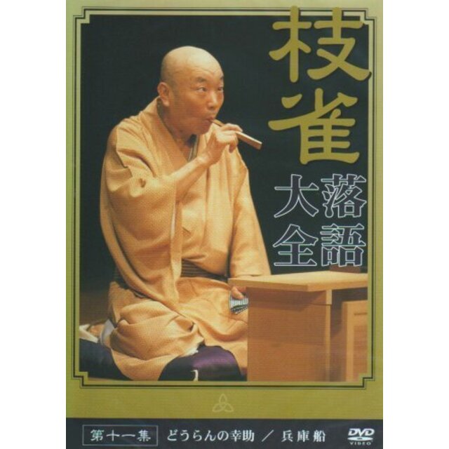 最安値】 【中古】桂枝雀落語大全 全10枚セット DVD-BOX 【第二期