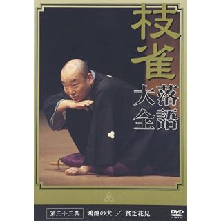 中古】桂枝雀落語大全 【第四期】 DVD-BOX 全10枚セット i8my1cfの通販