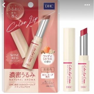 ディーエイチシー(DHC)のDHC 濃密うるみカラーリップ ナチュラルアロマ ワインレッド ウッディシトラス(リップケア/リップクリーム)