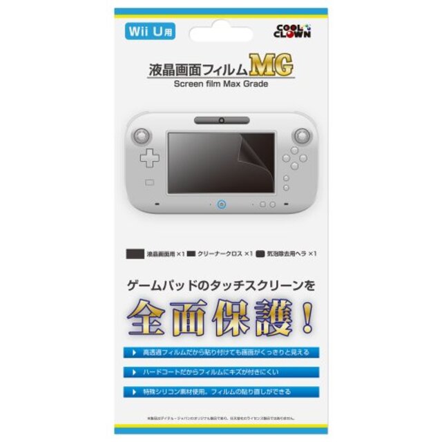 Wii Uゲームパッド用「液晶画面フィルムMG」 i8my1cf