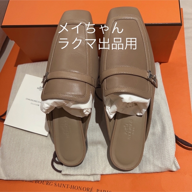 Hermes - 【新品未使用】エルメス 23春夏新作 ミュール 《グルーピー