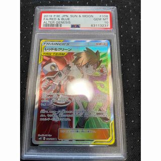 ポケモン レッド&グリーン SR psa10の通販 by なー's shop|ラクマ