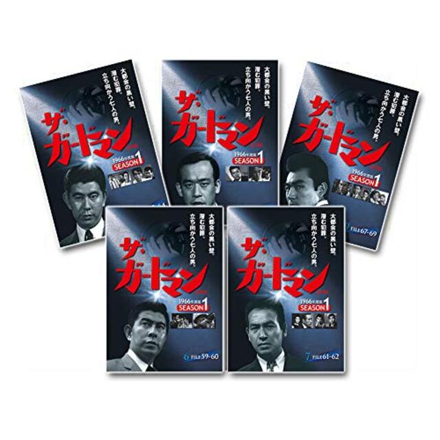 【】ザ・ガードマン シーズン1 (1966年度版) 第2集 5巻セット [DVD]