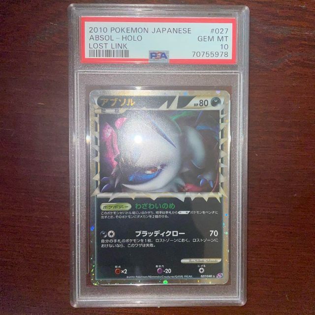 5.21限定出品!!アブソル グレート PSA10 レジェンド LEGEND