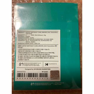 少女時代 テヨン トレカ バースデーカード ブローチ MD 誕生日