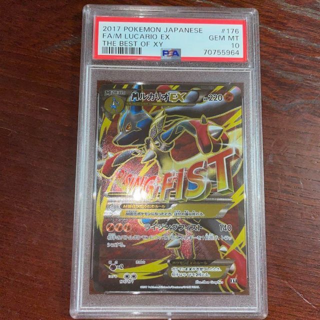 ルカリオ ex psa10 176/171 ポケモンカード Mルカリオ | noonanwaste.com