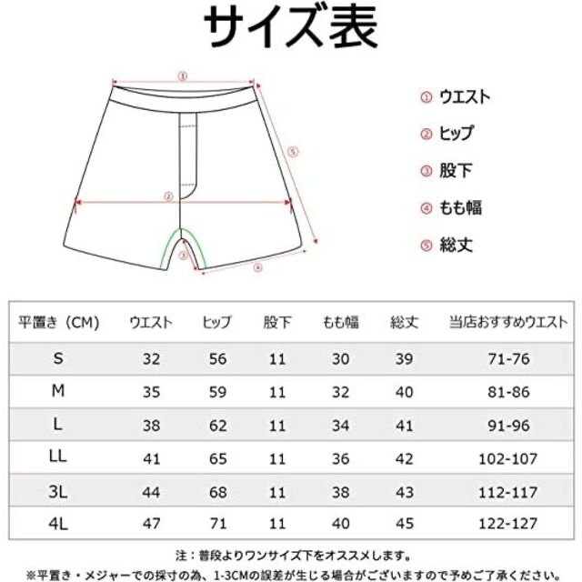 [INNERSY] [インナイス]ニットトランクス メンズ 4枚セット LL