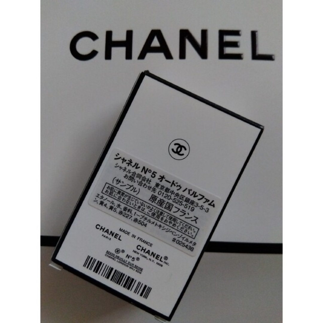 CHANEL(シャネル)のCHANEL N゜5 オードパルファム コスメ/美容の香水(香水(女性用))の商品写真