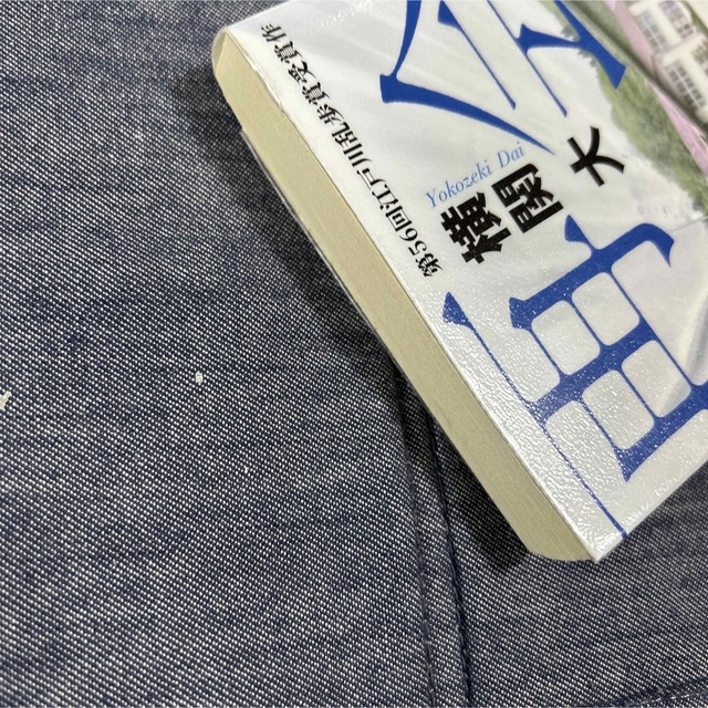 「再会」「モンスター」 エンタメ/ホビーの本(文学/小説)の商品写真