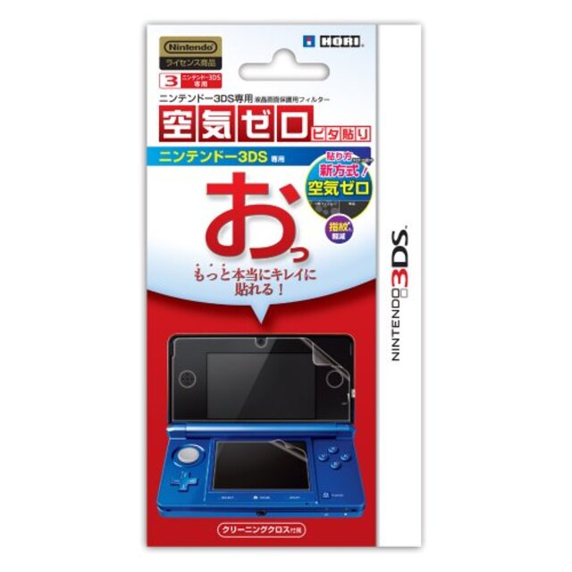 【3DS用】任天堂公式ライセンス商品 空気ゼロ ピタ貼り for ニンテンドー3DS i8my1cf