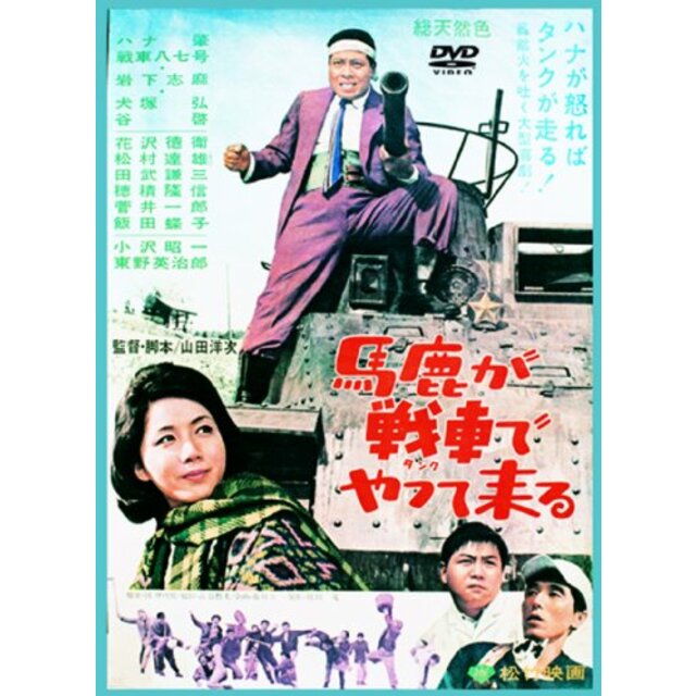 あの頃映画 「続・道場破り 問答無用」 [DVD] i8my1cf