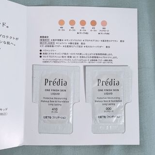 プレディア(Predia)のプレディア ワンフィニッシュスキンリキッド(化粧下地)