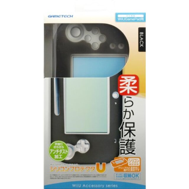 WiiU用ゲームパッド保護カバー『シリコンプロテクタU ブラック』 i8my1cf