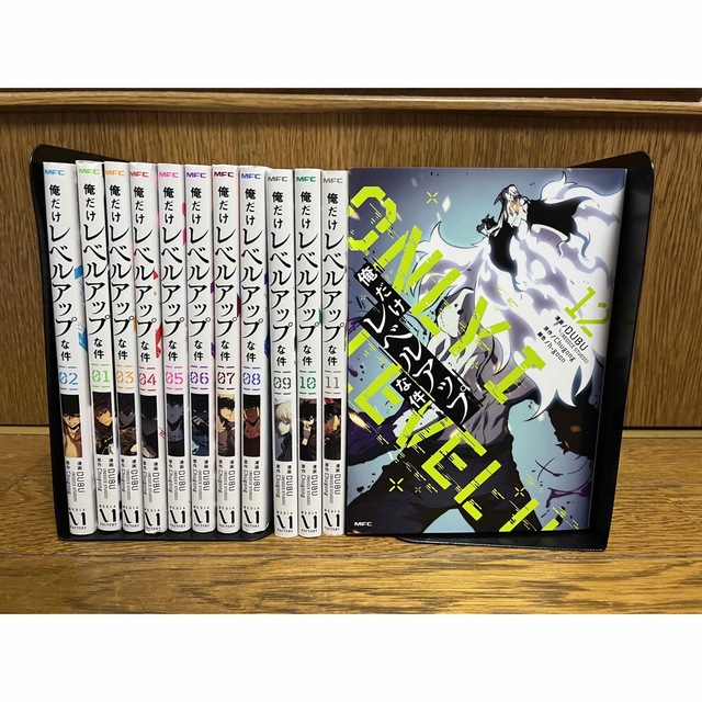 俺だけレベルアップな件全巻1〜12巻セット ☆公式通販安い