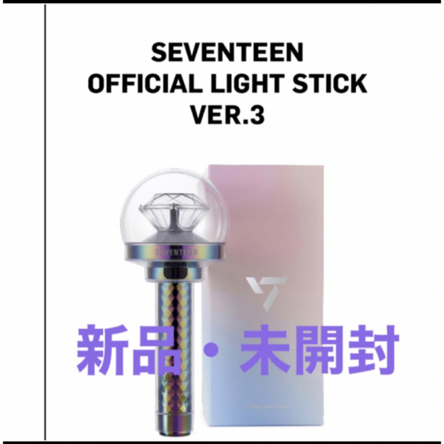 SEVENTEEN ペンライト　新品・未開封　デコセット