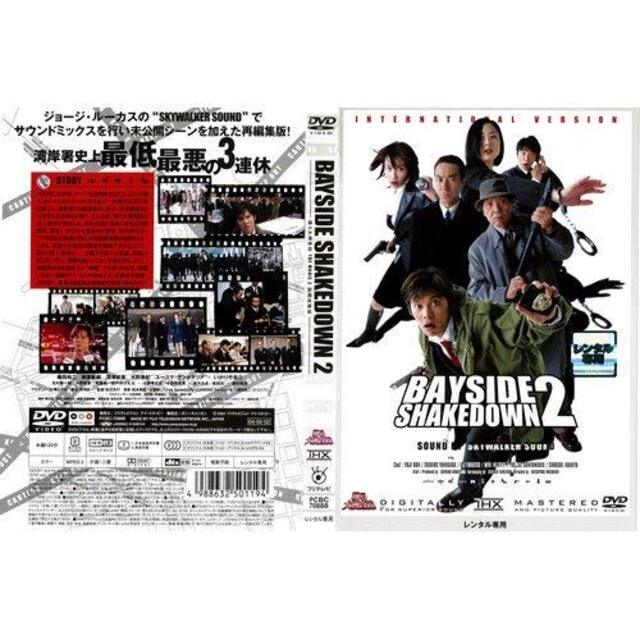 BAYSIDE SHAKEDOWN 2 踊る大捜査線 THE MOVIE 2 国際戦略版｜DVD [レンタル落ち] [DVD]