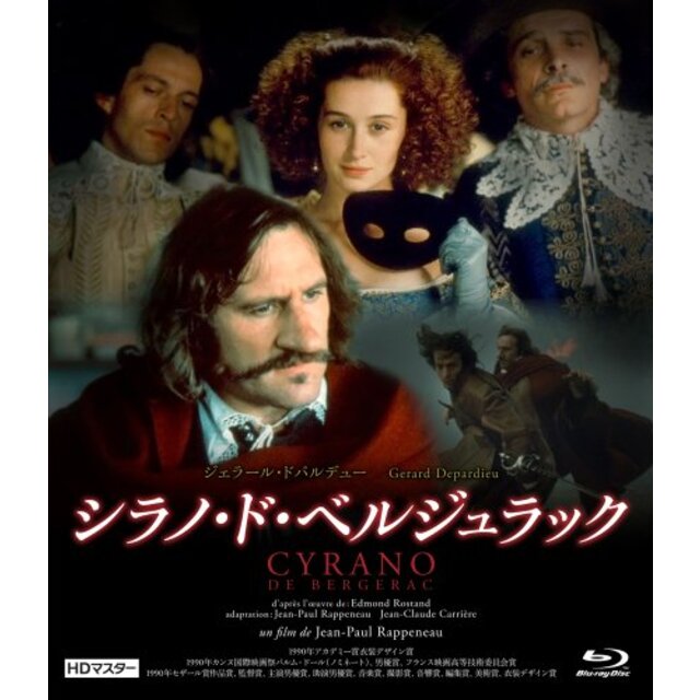 シラノ・ド・ベルジュラック ジェラール・ドパルデュー [Blu-ray] i8my1cf