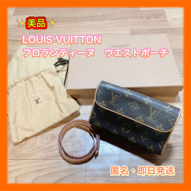 LOUIS VUITTON ルイヴィトン M30767 タイガラマ アウトドア スリング