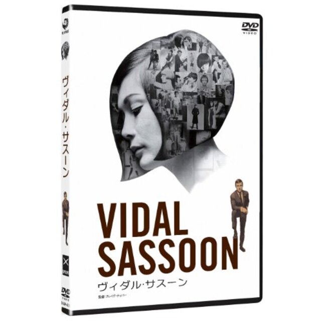 ヴィダル・サスーン [DVD]